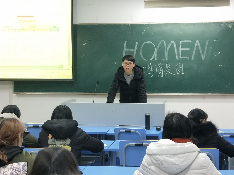 外國(guó)語(yǔ)學(xué)院組織“江陰市鴻萌橡塑制品外貿(mào)有限公司”專場(chǎng)宣講會(huì)